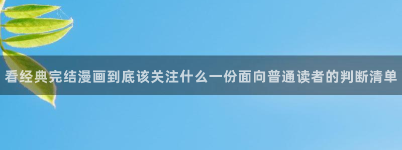 羞羞漫画网页最新地址