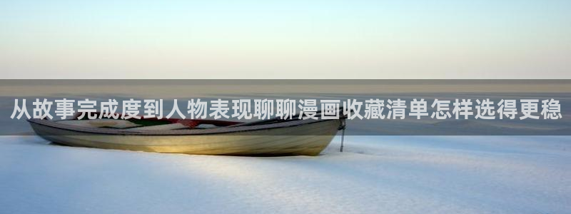 羞羞漫画在线漫画入口