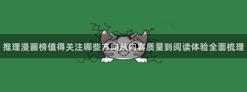 羞羞漫画免费看漫画网站