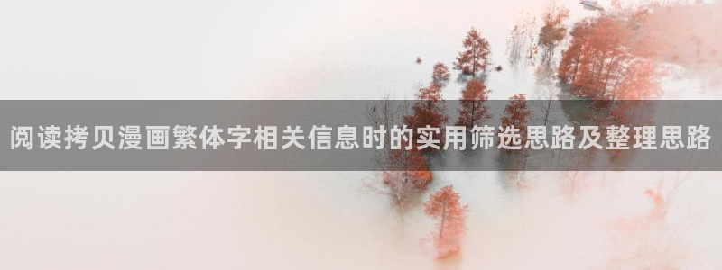 羞羞漫画免费阅读网站