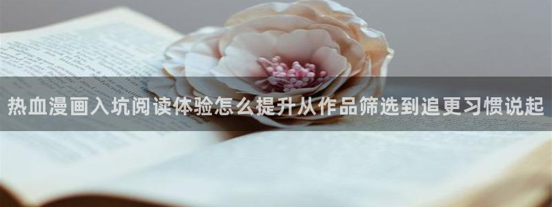 羞羞漫画连载漫画